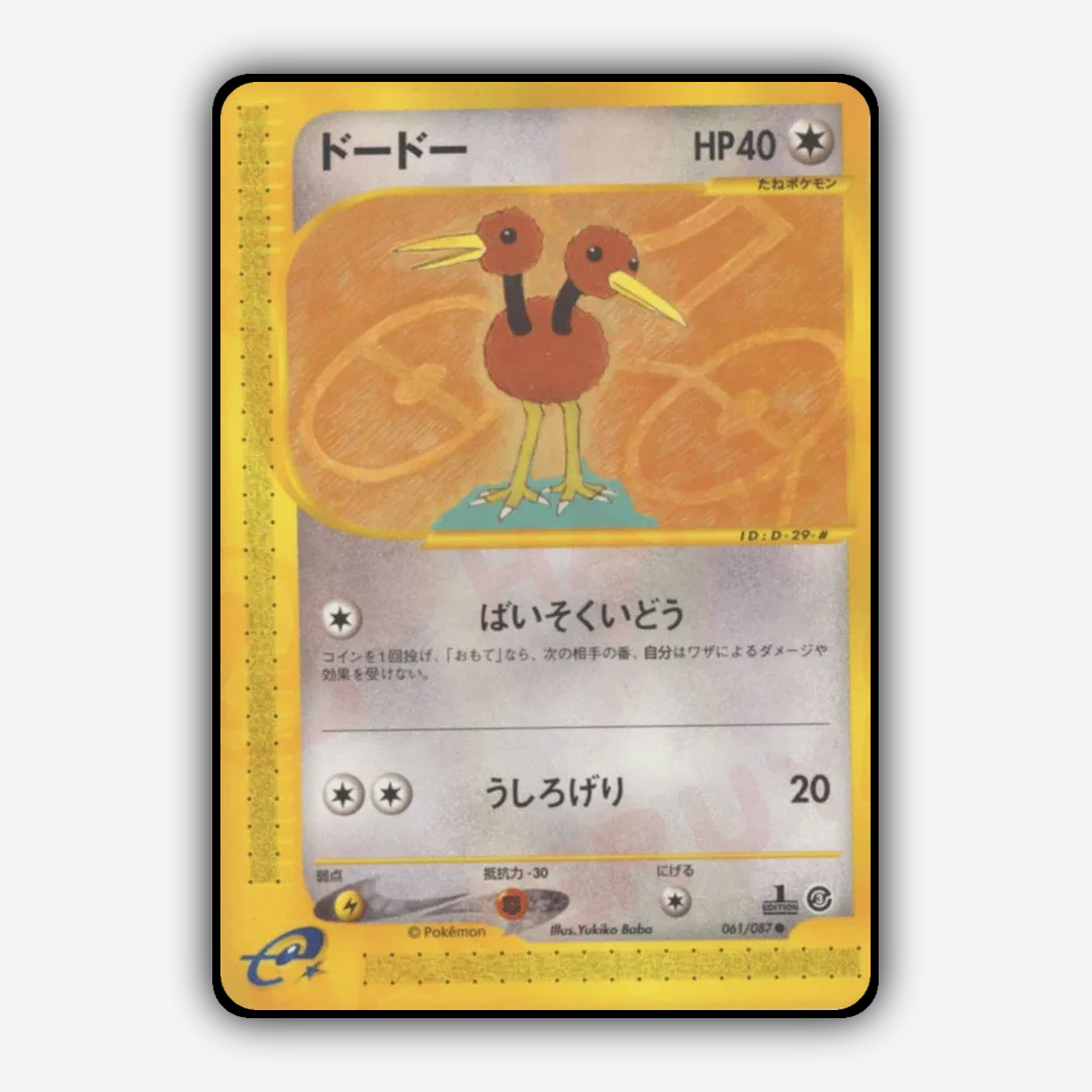Doduo 061/087 - Wind from the Sea Set - Card Rug (JP)