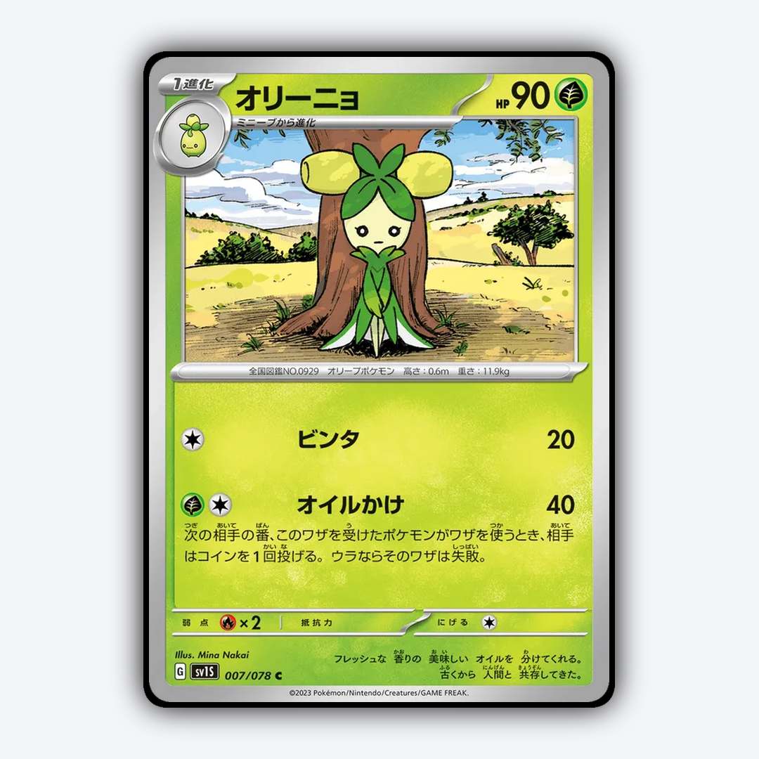 Dolliv 007/078 - Scarlet ex Set - Card Rug (JP)