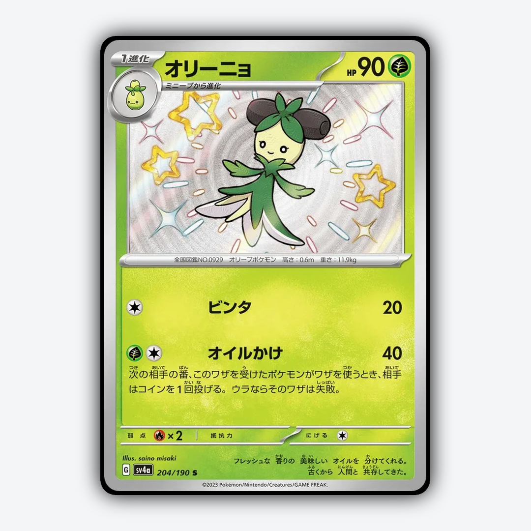 Dolliv_Shiny_Treasure_ex_204-190.png