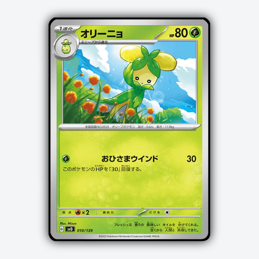 Dolliv 010 - ex Starter Decks Set - Card Rug (JP)