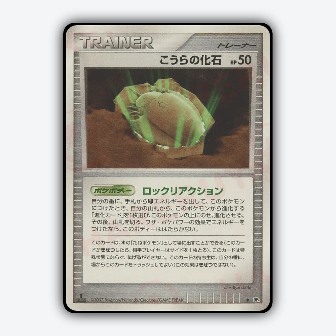 Dome Fossil 067 - Dawn Dash Set - Card Rug (JP)