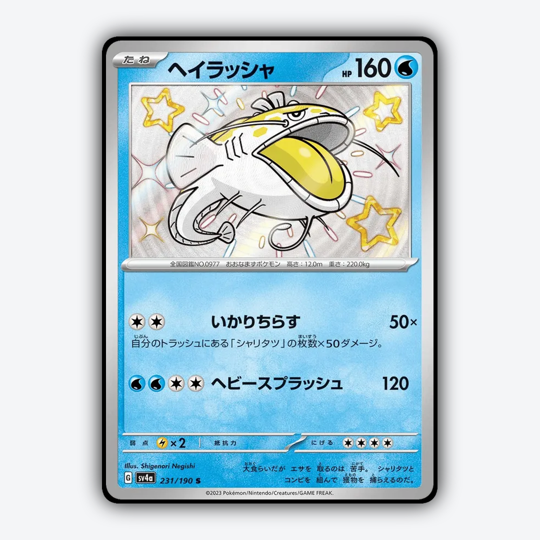 Dondozo_Shiny_Treasure_ex_231-190.png