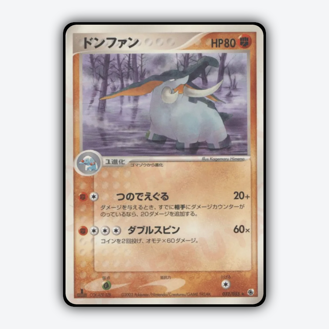 Donphan 032/055 - ADV Expansion Pack Set - Card Rug (JP)