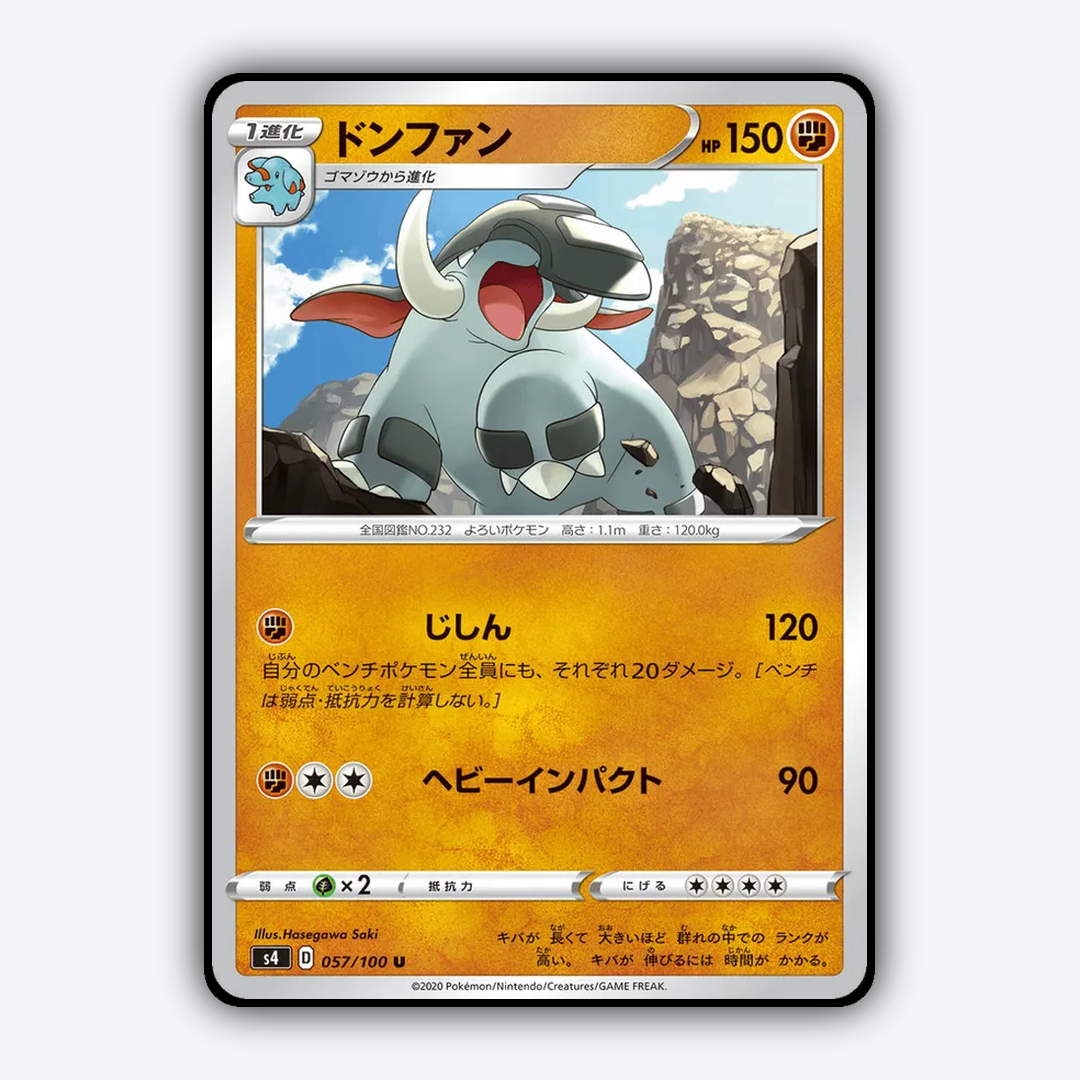 Donphan 057/100 - Amazing Volt Tackle Set - Card Rug (JP)