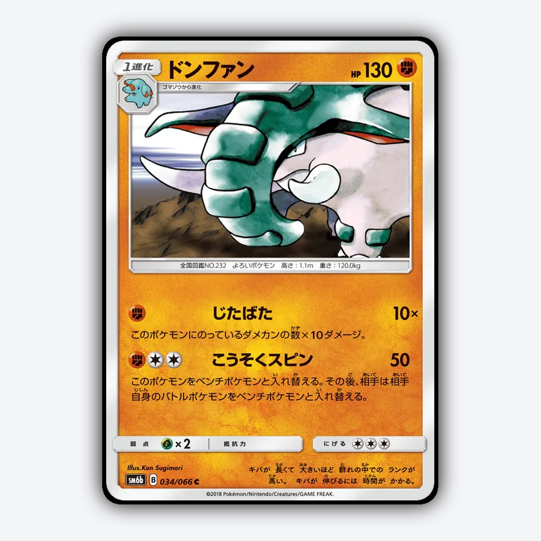 Donphan 034/066 - Champion Road Set - Card Rug (JP)
