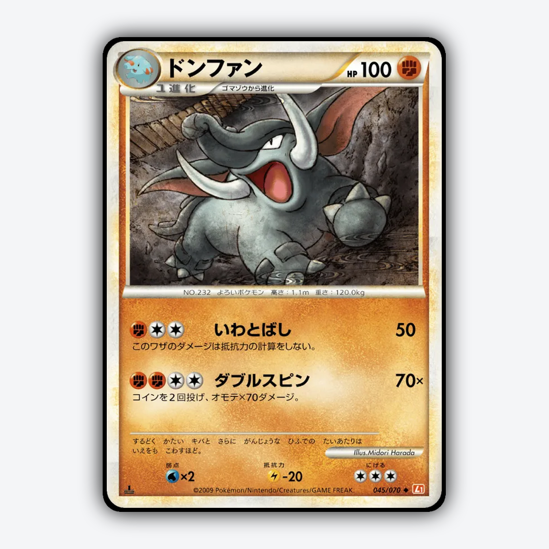 Donphan 045/070 - HeartGold Collection Set - Card Rug (JP)