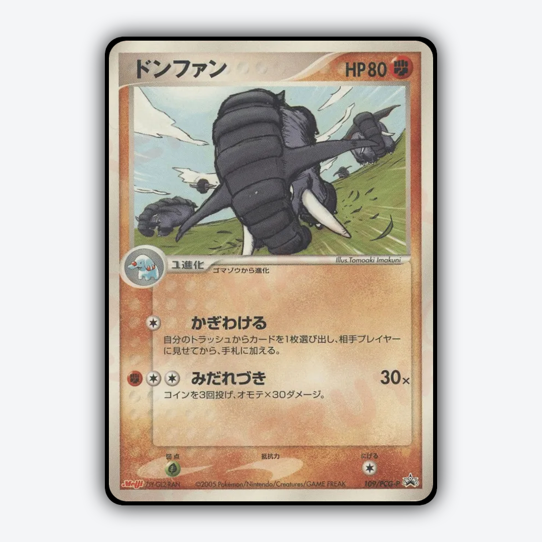 Donphan 109/PCG-P - PCG Promos Set - Card Rug (JP)