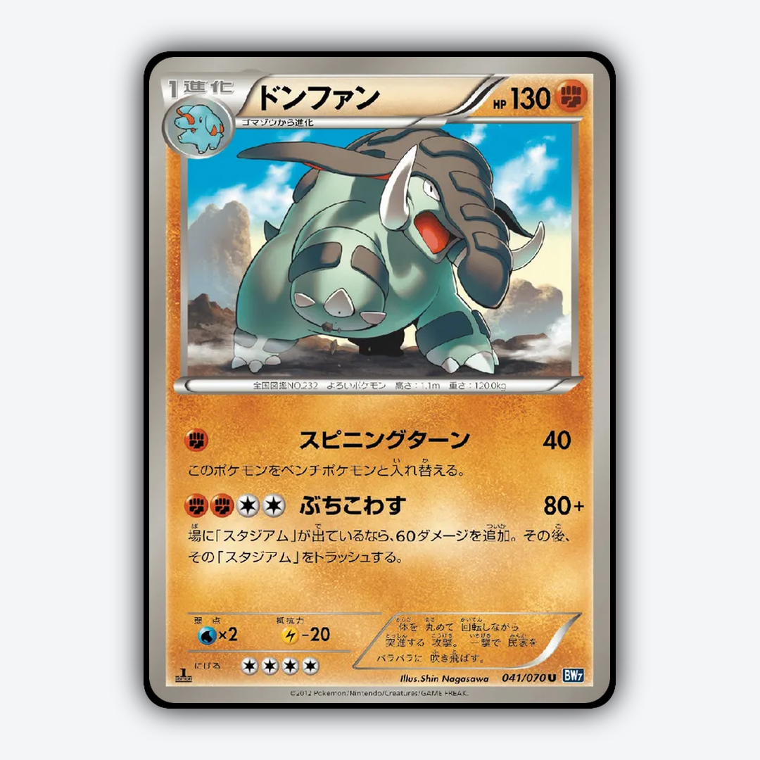 Donphan 041/070 - Plasma Gale Set - Card Rug (JP)