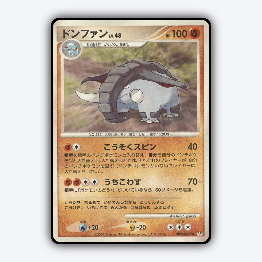 Donphan 064 - Shining Darkness Set - Card Rug (JP)
