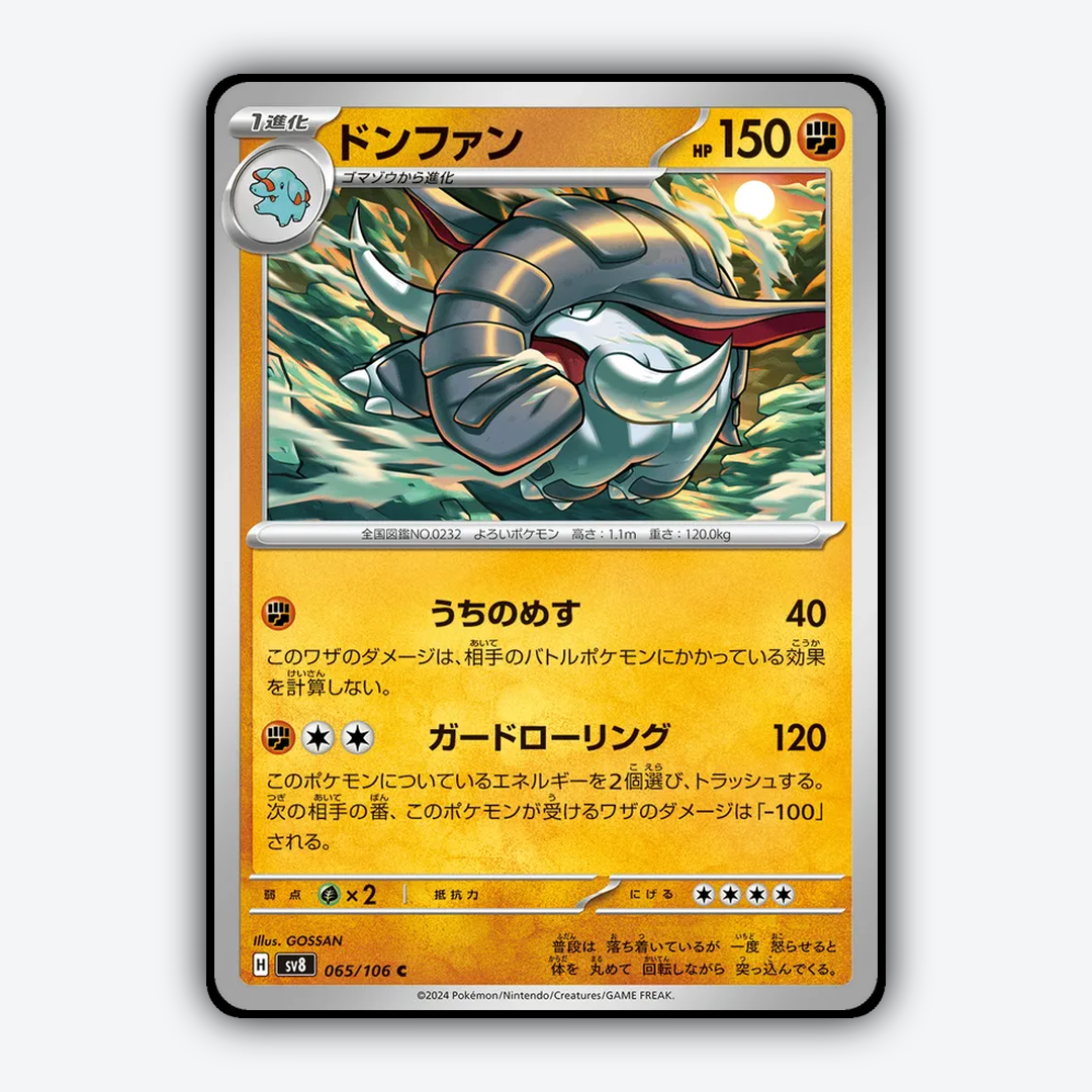 Donphan 065 - Super Electric Breaker Set - Card Rug (JP)