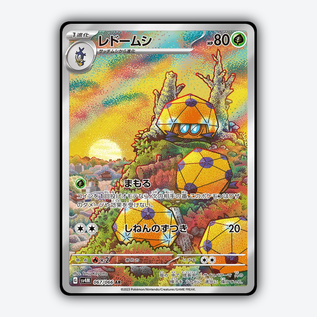 Dottler 067/066 - Future Flash Set - Card Rug (JP)