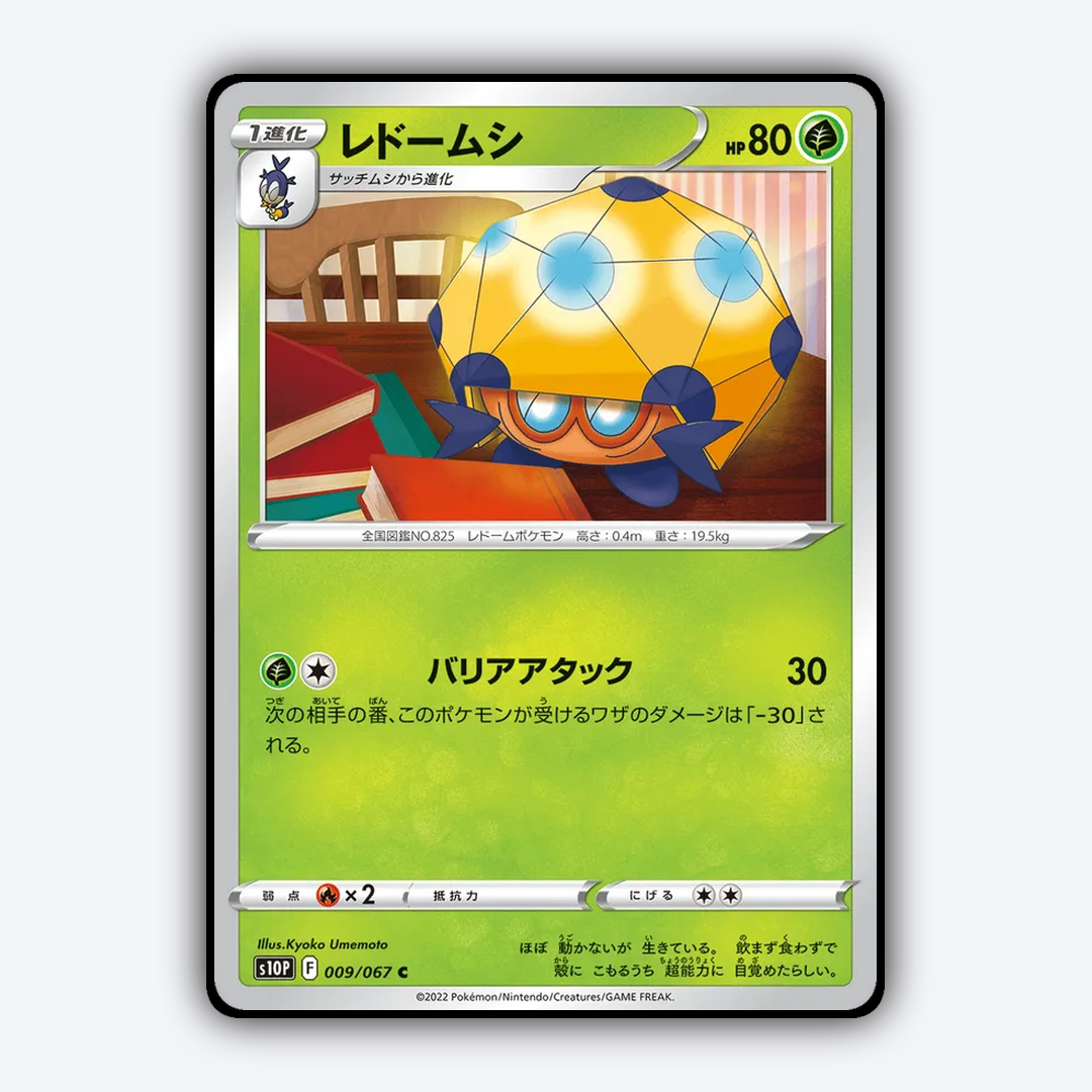Dottler 009/067 - Space Juggler Set - Card Rug (JP)