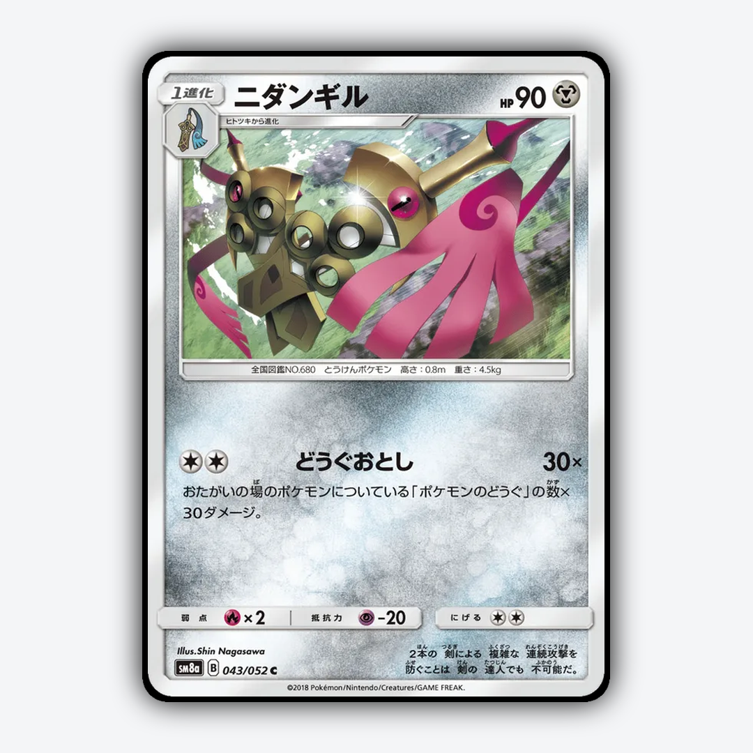 Doublade 043/052 - Dark Order Set - Card Rug (JP)