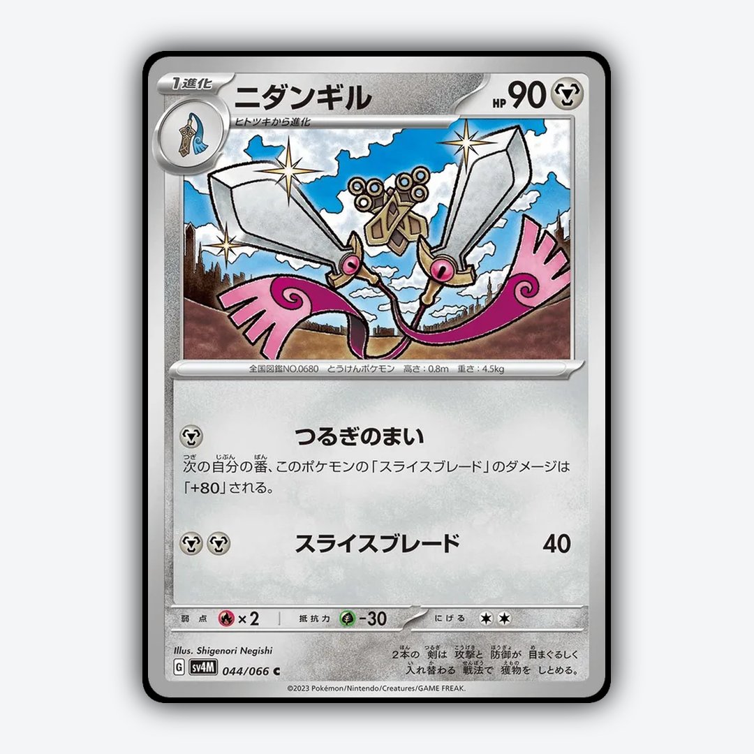 Doublade 044/066 - Future Flash Set - Card Rug (JP)