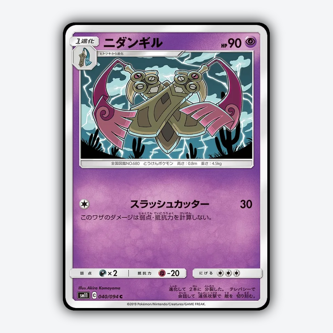 Doublade 040/094 - Miracle Twin Set - Card Rug (JP)