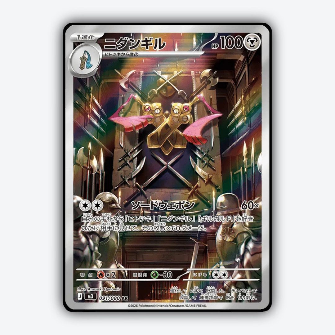 Doublade 091/080 - Nihil Zero Set - Card Rug (JP)