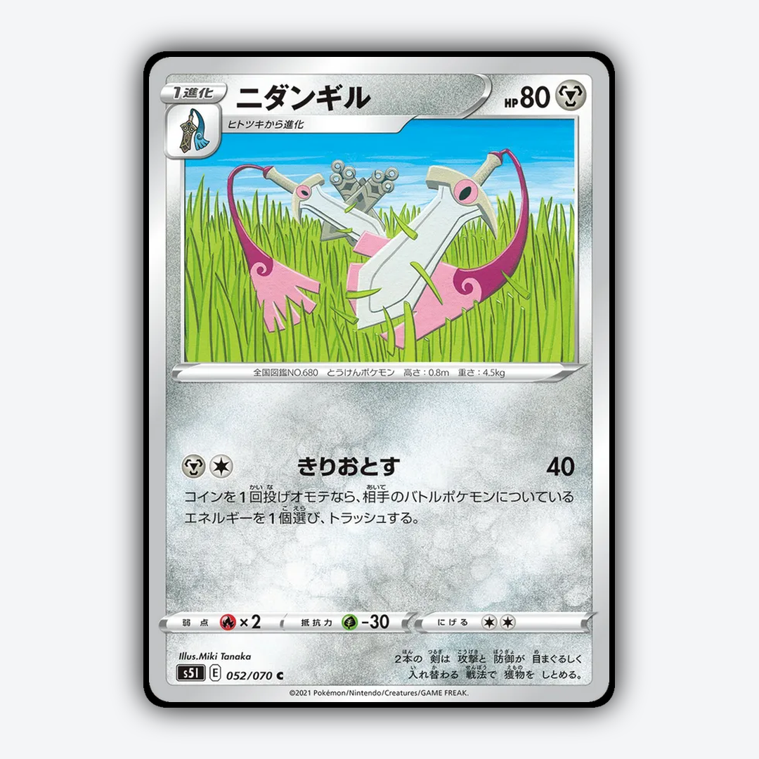 Doublade 052/070 - Single Strike Master Set - Card Rug (JP)