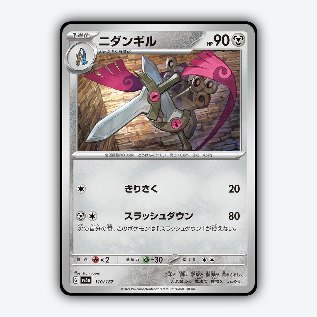 Doublade 110 - Terastal Festival ex Set - Card Rug (JP)