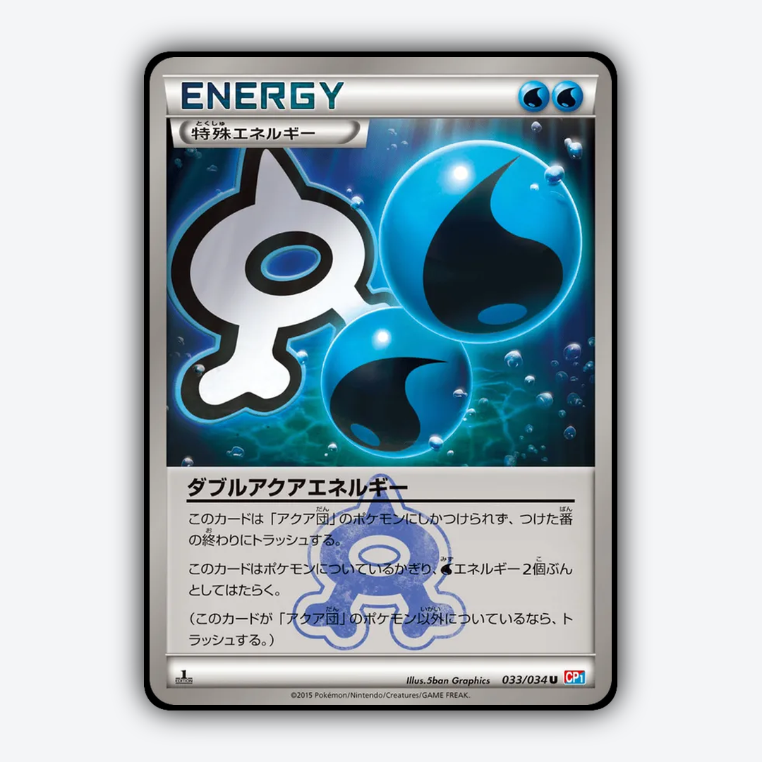 Double Aqua Energy 033/034 - Magma Gang VS Aqua Gang: Double Crisis Set - Card Rug (JP)