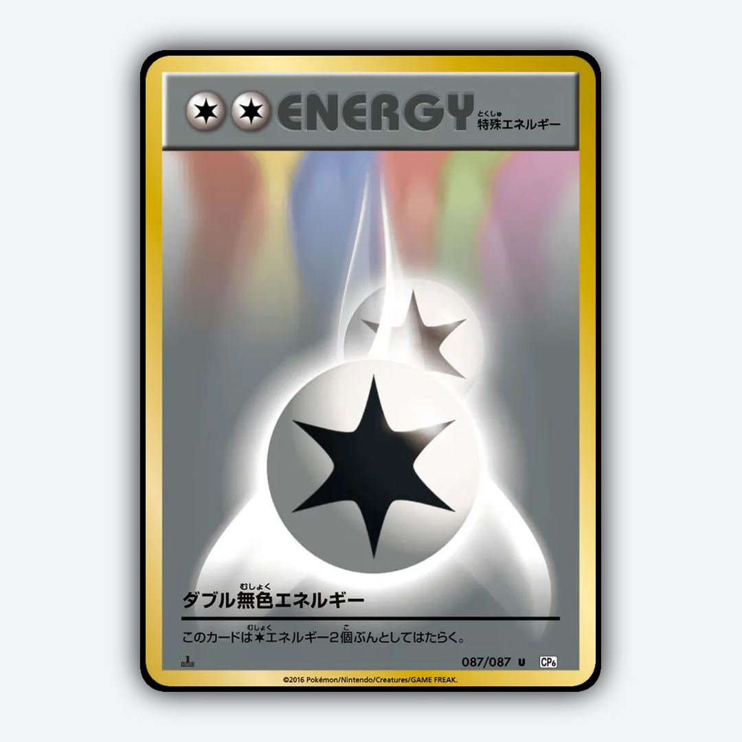 Double Colorless Energy 087/087 - Expansion Pack 20th Anniversary Set - Card Rug (JP)