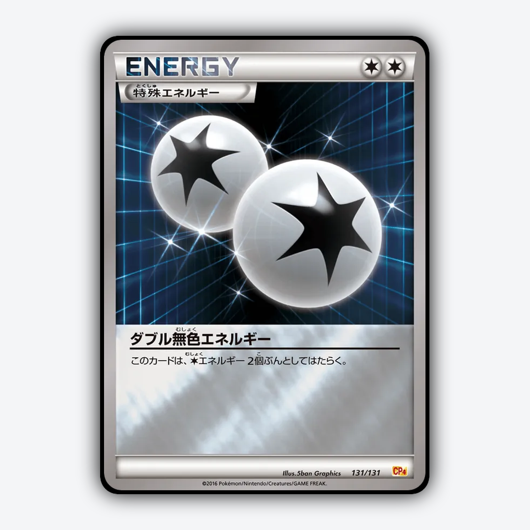 Double Colorless Energy 131/131 - Premium Champion Pack Set - Card Rug (JP)