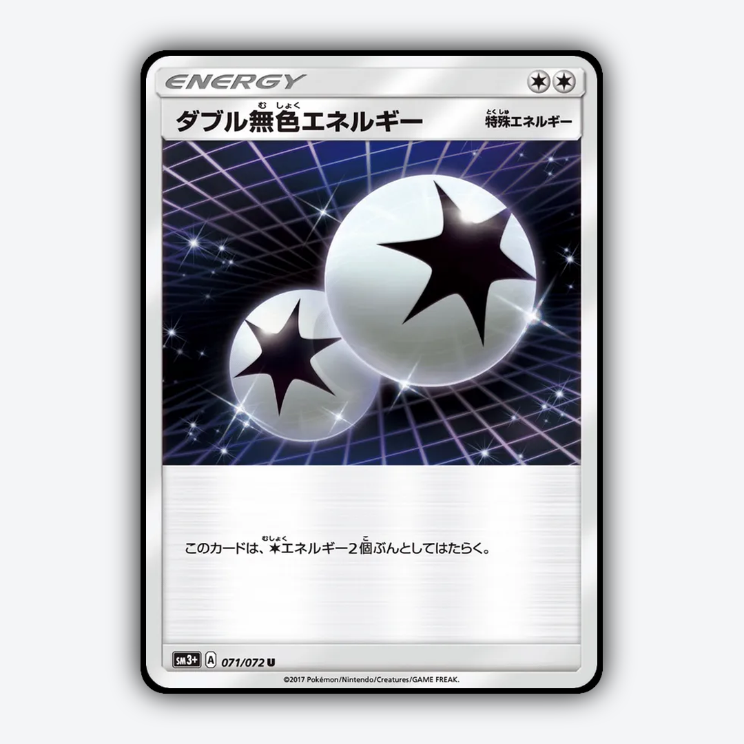 Double_Colorless_Energy_Shining_Legends_JP_071-072.png