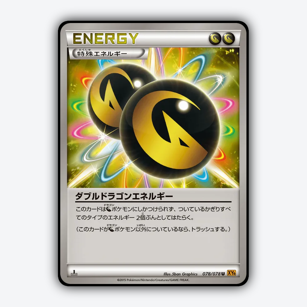 Double Dragon Energy 078/078 - Emerald Break Set - Card Rug (JP)