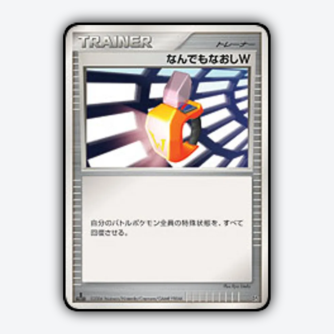 Double Full Heal 123 - Space Time Creation Set - Card Rug (JP)