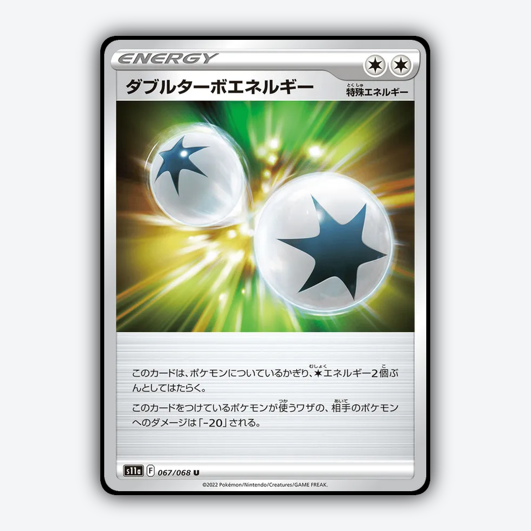 Double Turbo Energy 067/068 - Incandescent Arcana Set - Card Rug (JP)
