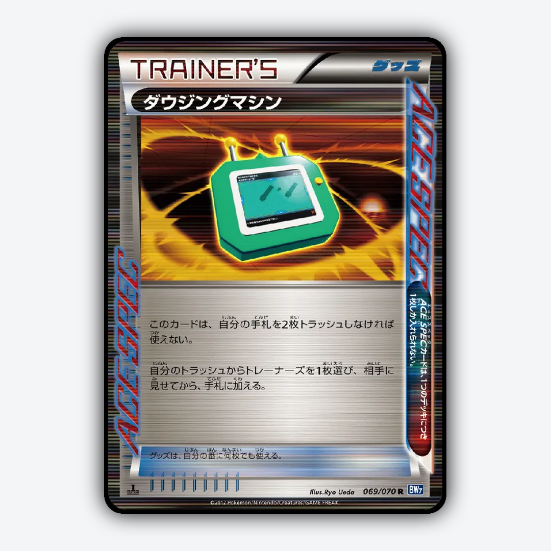 Dowsing Machine 069/070 - Plasma Gale Set - Card Rug (JP)