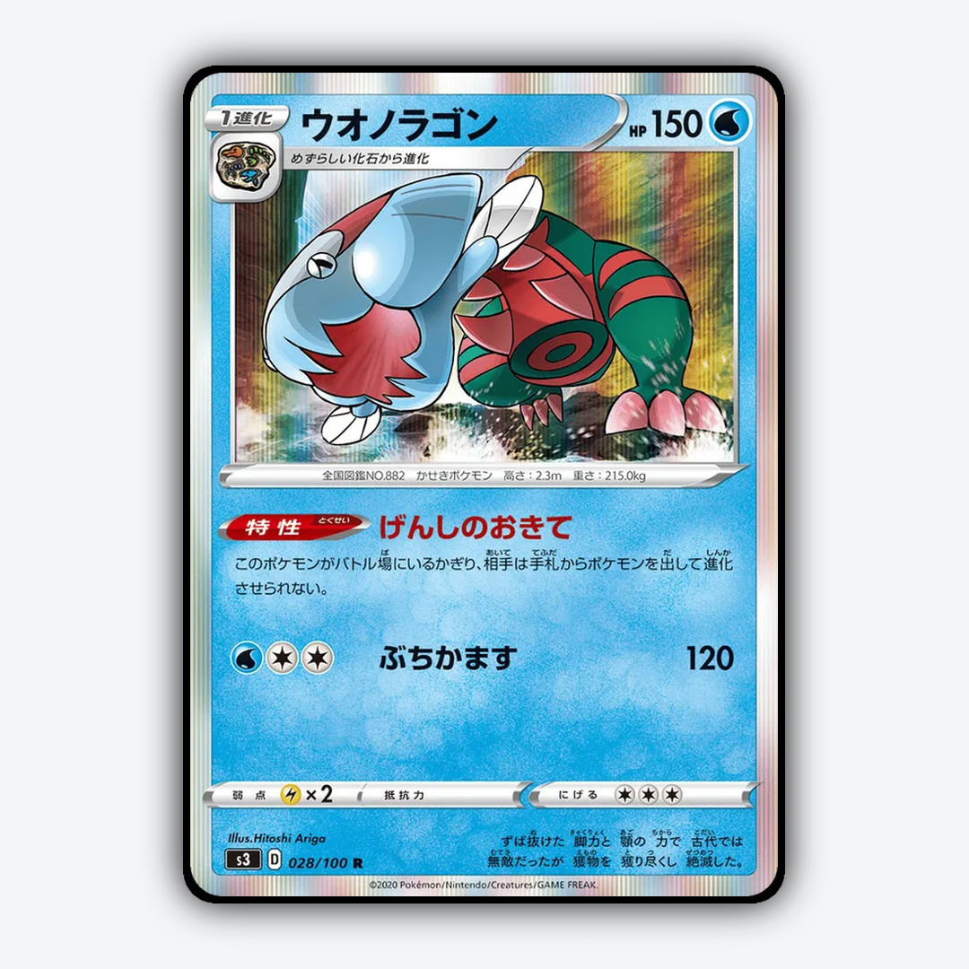 Dracovish 028/100 - Infinity Zone Set - Card Rug (JP)