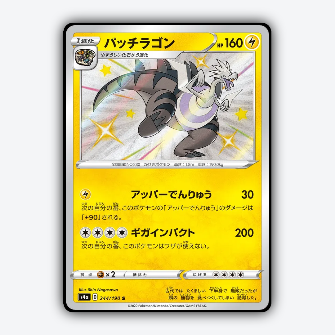 Dracozolt_Shiny_Star_V_244-190.png