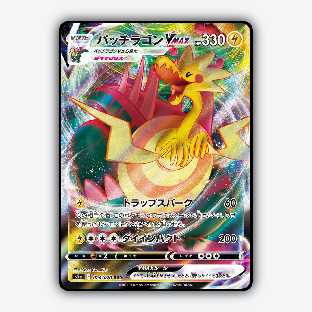 Dracozolt VMAX 024/070 - Peerless Fighters Set - Card Rug (JP)