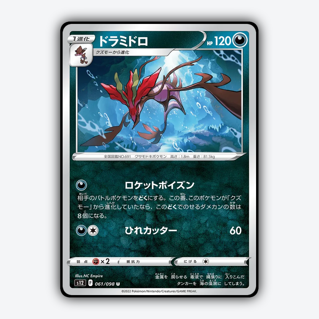 Dragalge 061/098 - Paradigm Trigger Set - Card Rug (JP)