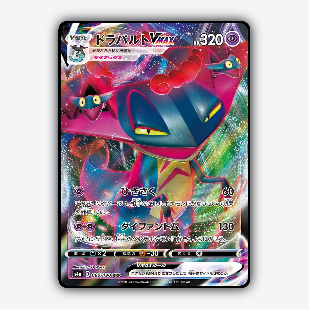 Dragapult-VMAX_Shiny_Star_V_089-190.png