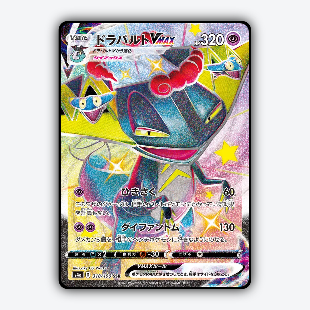 Dragapult-VMAX_Shiny_Star_V_318-190.png