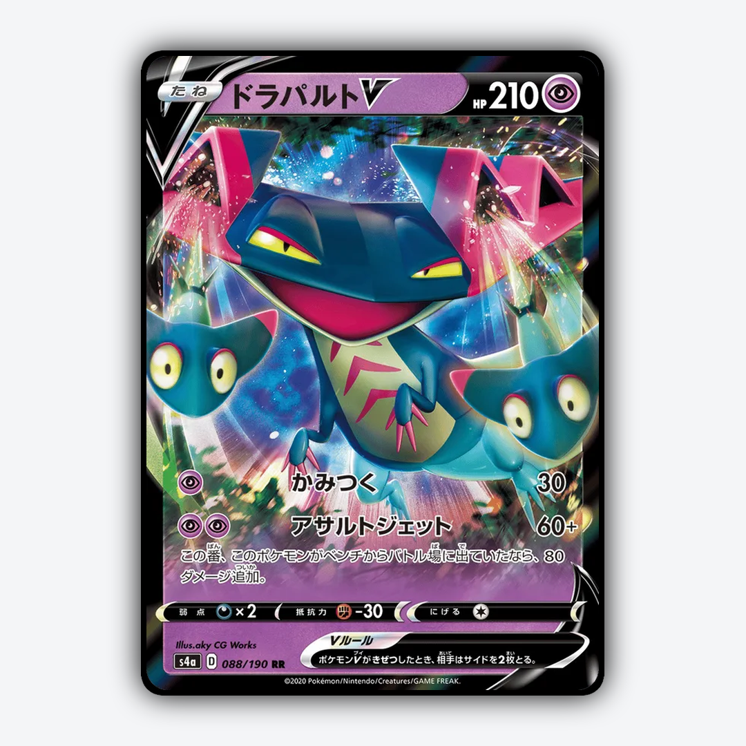 Dragapult-V_Shiny_Star_V_088-190.png