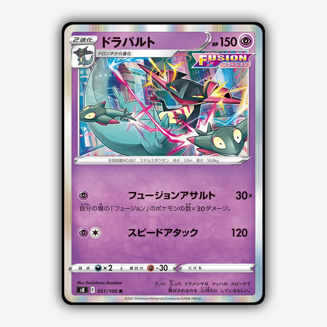 Dragapult 051/100 - Fusion Arts Set - Card Rug (JP)