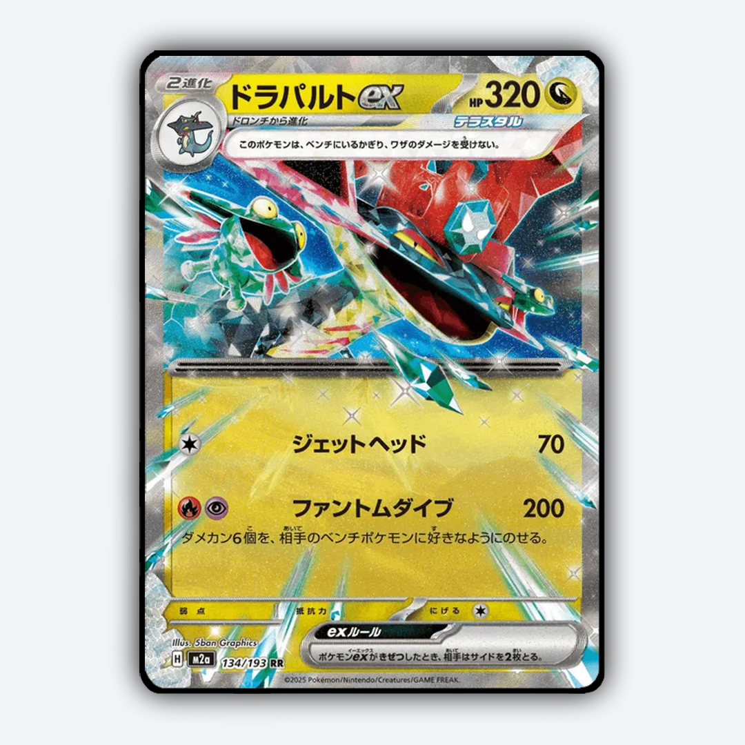 Dragapult ex 134/193 - Mega Dream ex Set - Card Rug (JP)