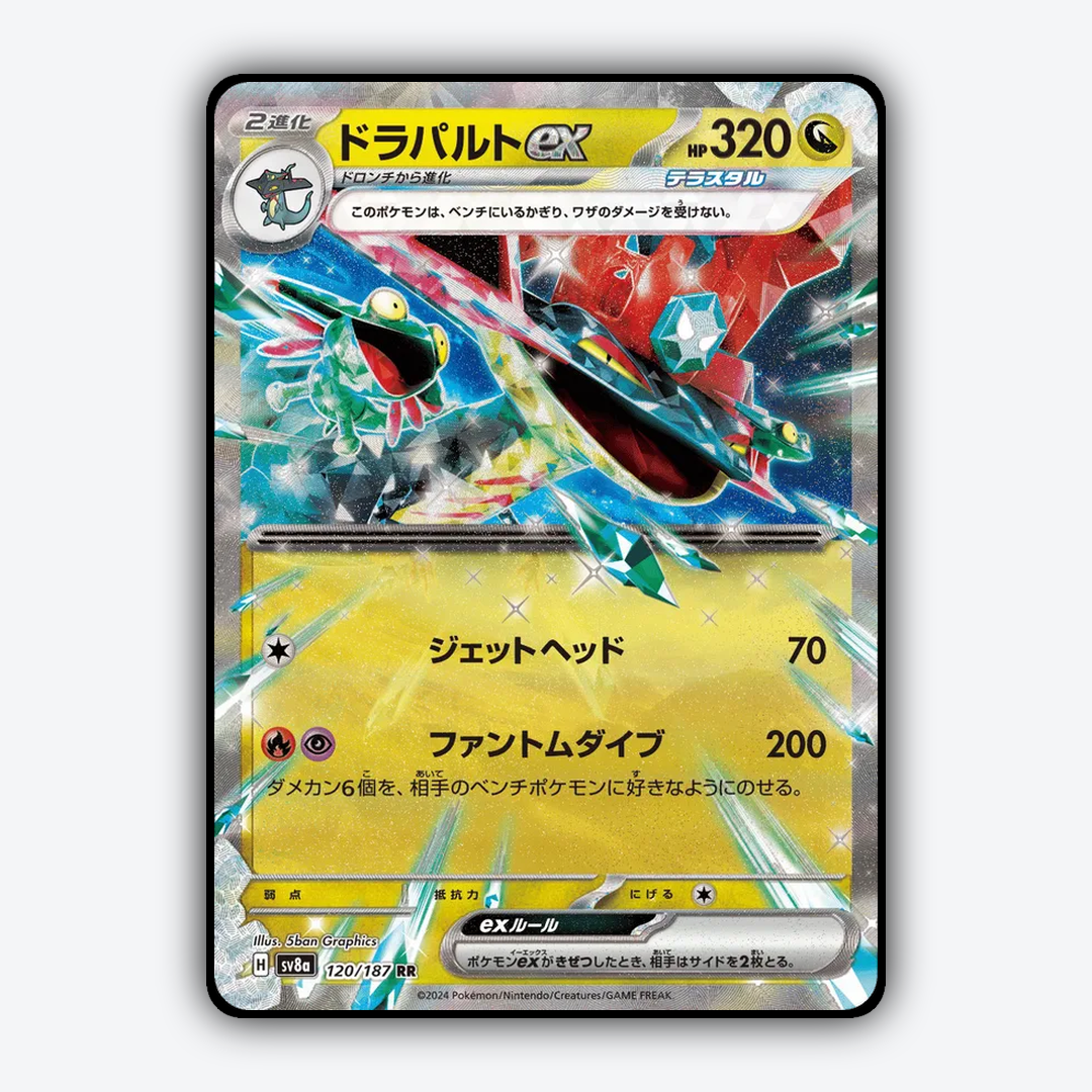 Dragapult ex 120 - Terastal Festival ex Set - Card Rug (JP)