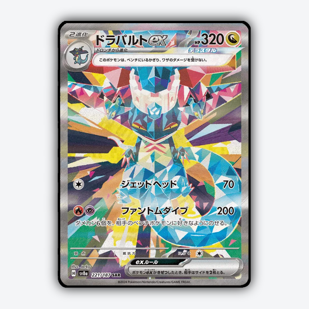 Dragapult ex 221 - Terastal Festival ex Set - Card Rug (JP)