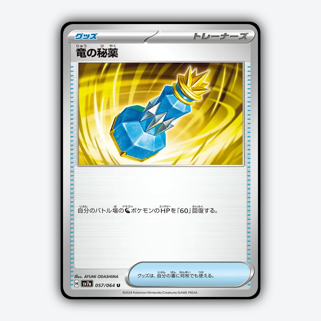 Dragon Potion 057 - Paradise Dragona Set - Card Rug (JP)