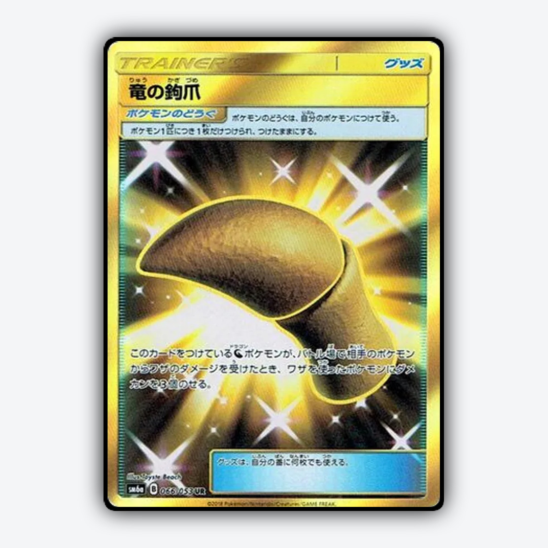Dragon Talon 066/053 - Dragon Storm Set - Card Rug (JP)