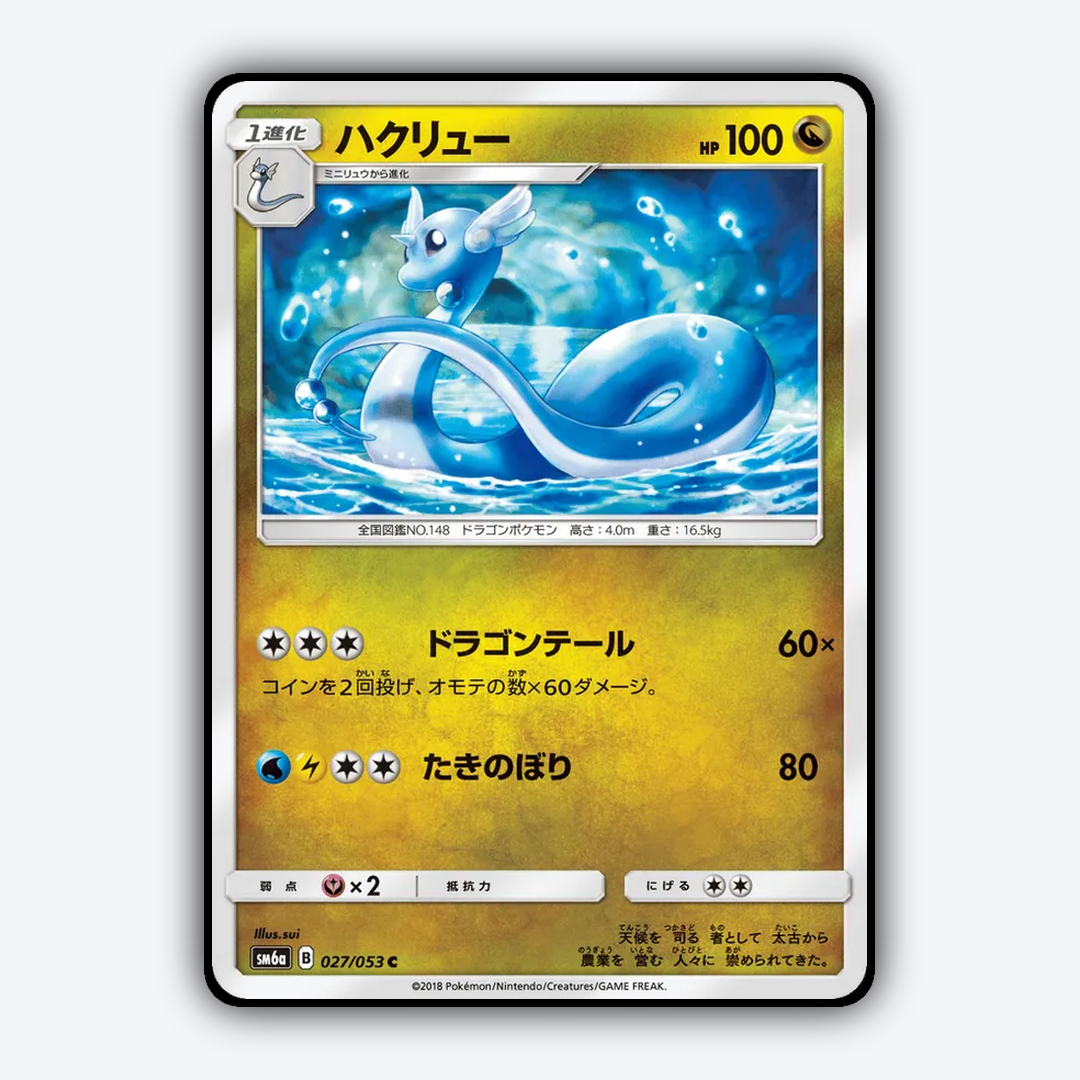 Dragonair 027/053 - Dragon Storm Set - Card Rug (JP)