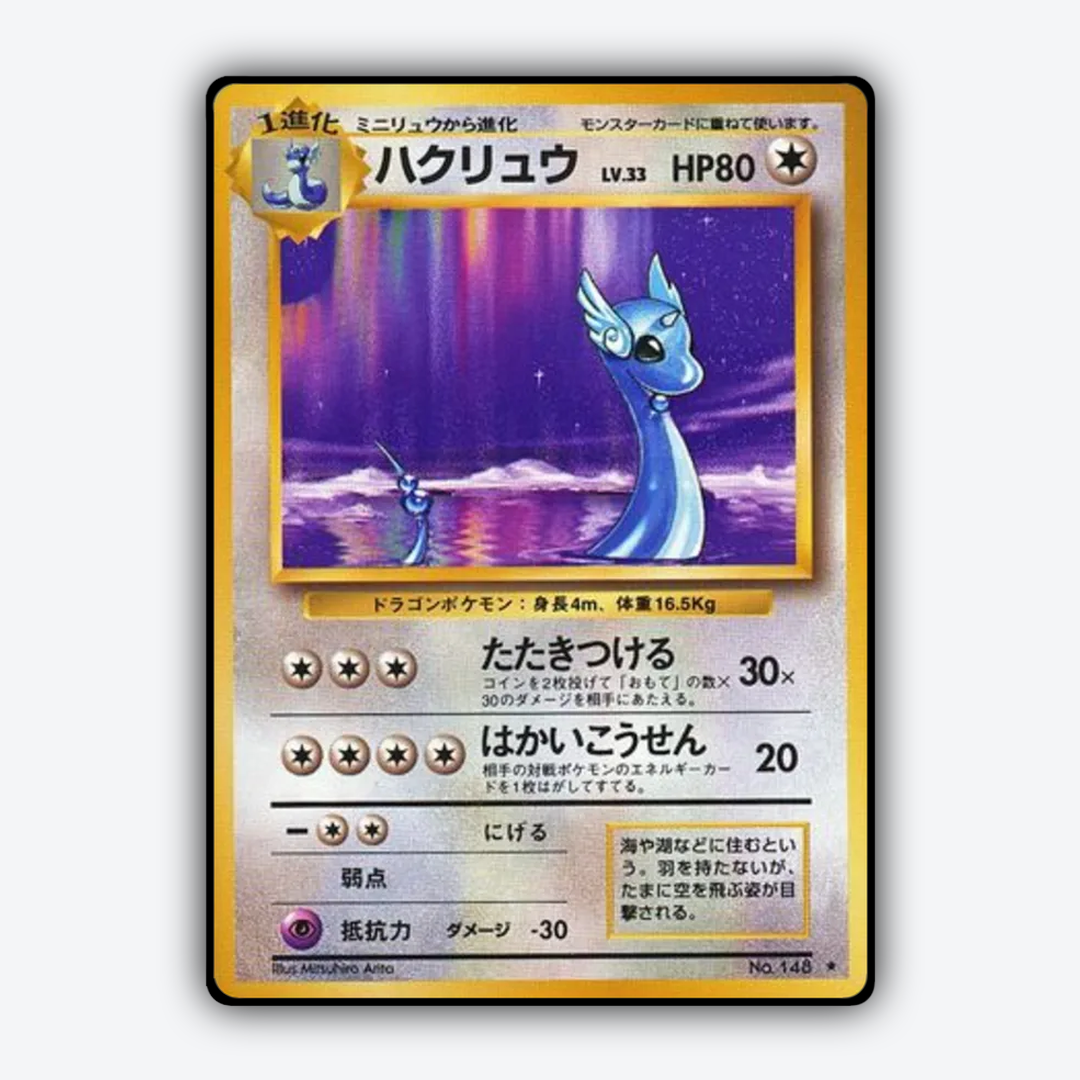 Dragonair 069 - Expansion Pack Set - Card Rug (JP)
