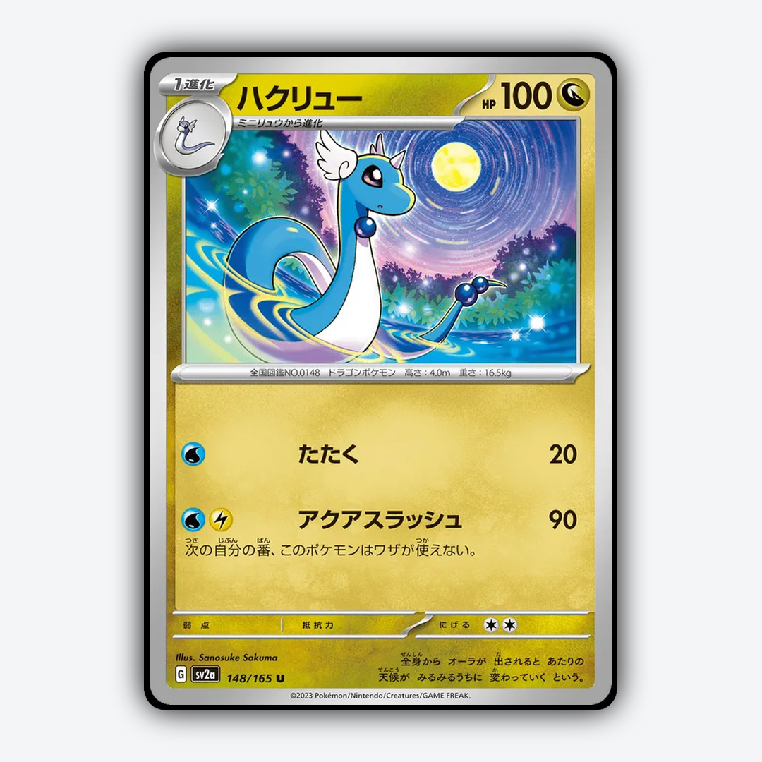 Dragonair 148/165 - Pokémon Card 151 Set - Card Rug (JP)