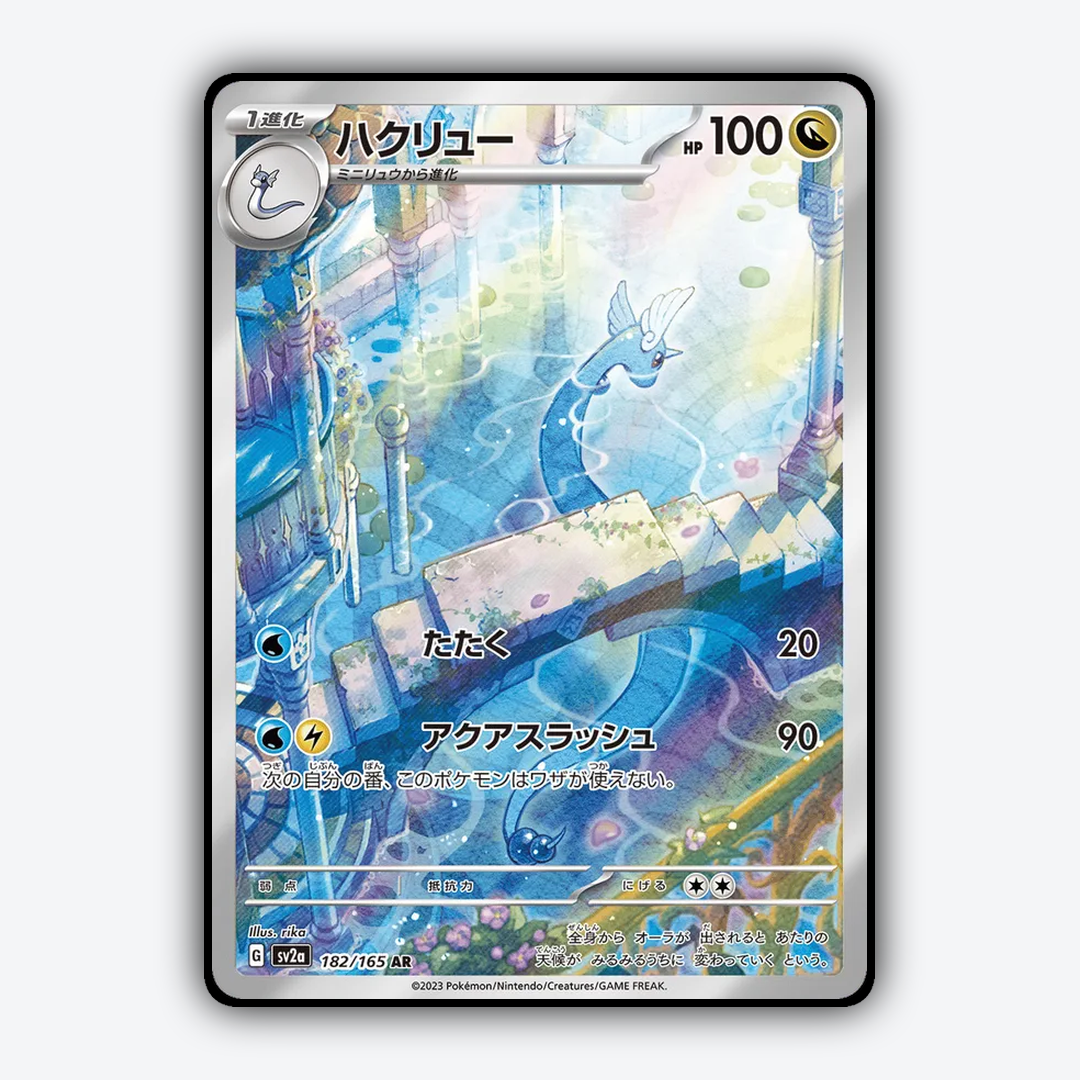 Dragonair 182/165 - Pokémon Card 151 Set - Card Rug (JP)