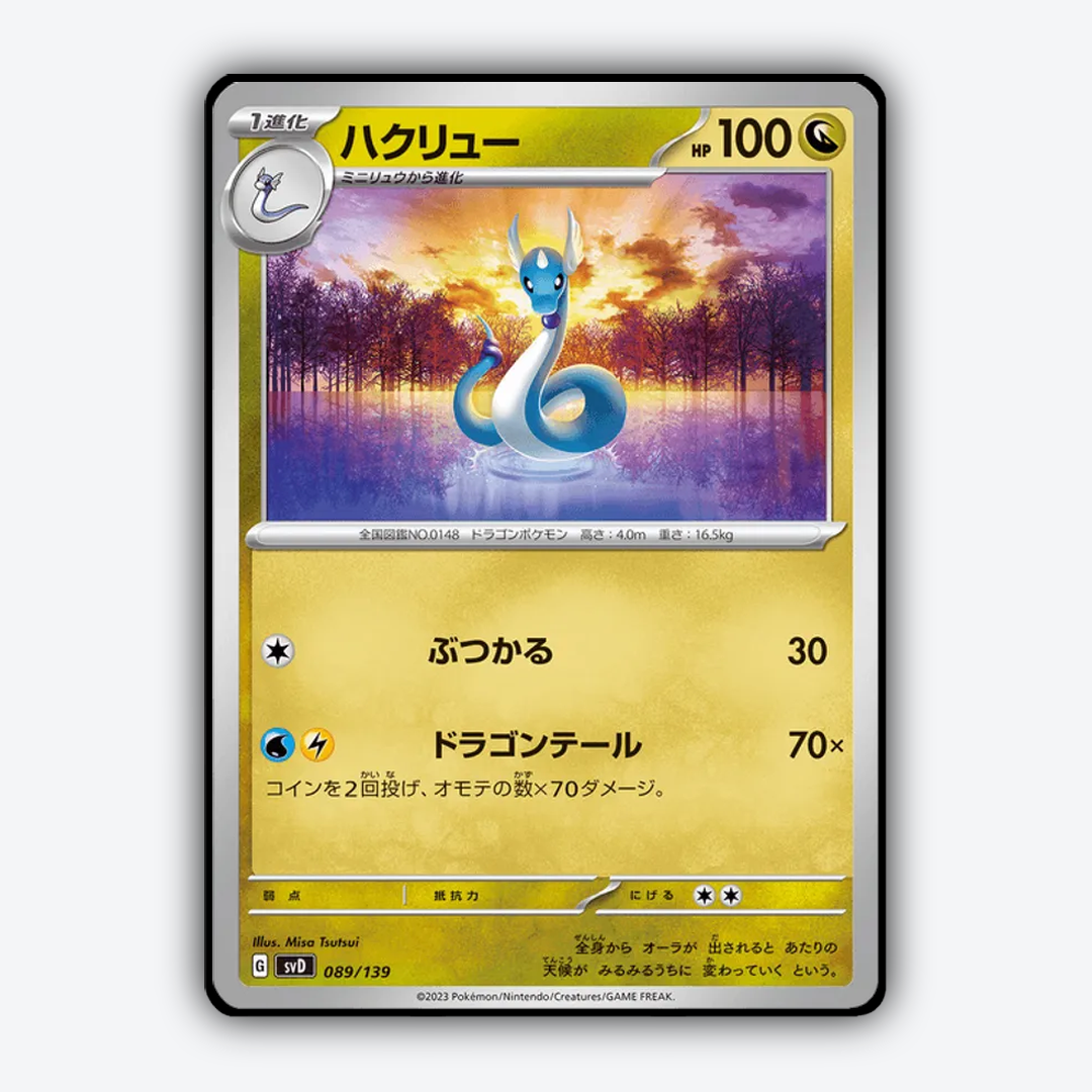Dragonair 089 - ex Starter Decks Set - Card Rug (JP)