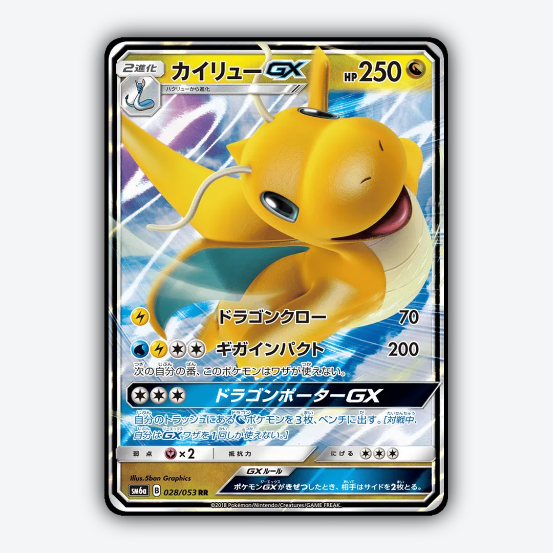 Dragonite-GX 028/053 - Dragon Storm Set - Card Rug (JP)