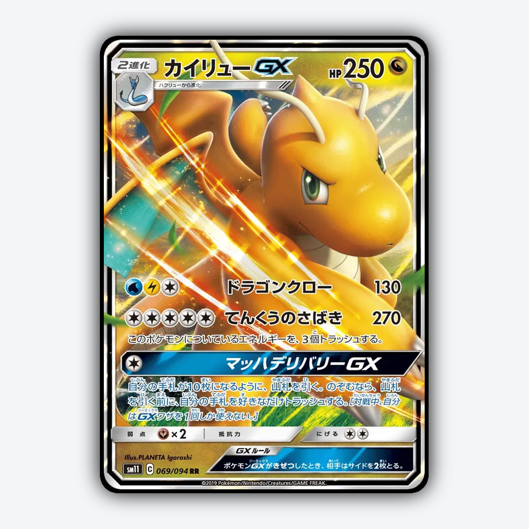 Dragonite-GX 069/094 - Miracle Twin Set - Card Rug (JP)